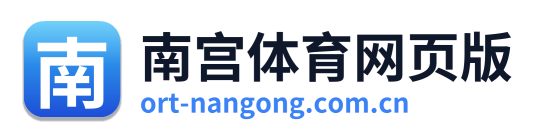南宫体育网页版
